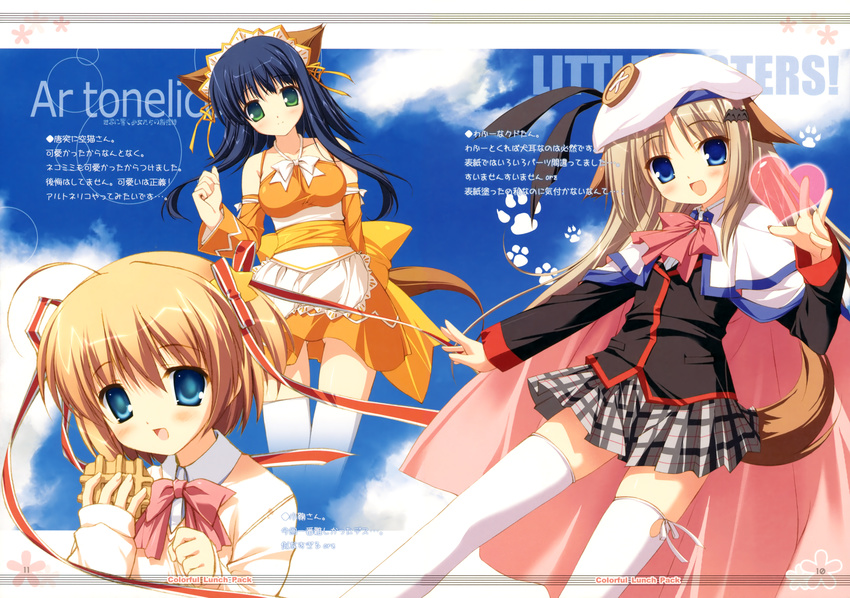 animal_ears ar_tonelico ar_tonelico_2 chikotam kamikita_komari little_busters! noumi_kudryavka rerena seifuku tail thighhighs