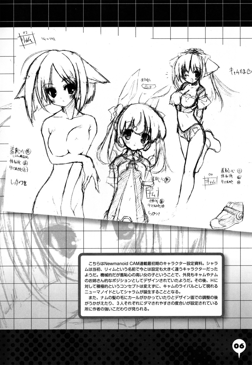 animal_ears breast_hold bunny_ears cam erect_nipples maebari monochrome nam_(character) newmanoid_cam no_bra nopan sketch urotan