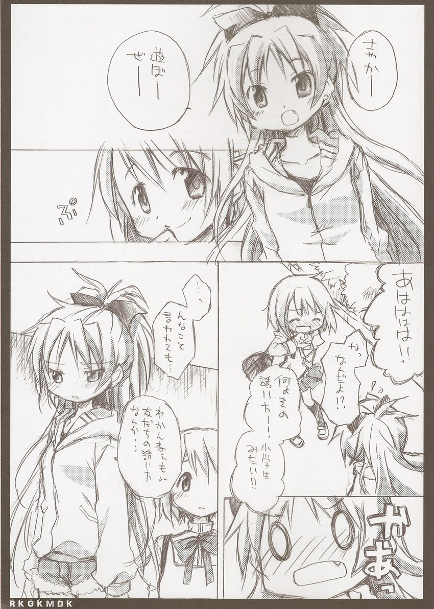 aoki_ume apricot+ mahou_shoujo_madoka_magica miki_sayaka monochrome sakura_kyouko seifuku