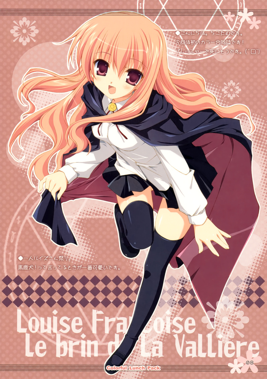 absurdres cape character_name chikotam highres long_hair louise_francoise_le_blanc_de_la_valliere pentacle pink_background pink_eyes pink_hair thighhighs translated witch zero_no_tsukaima