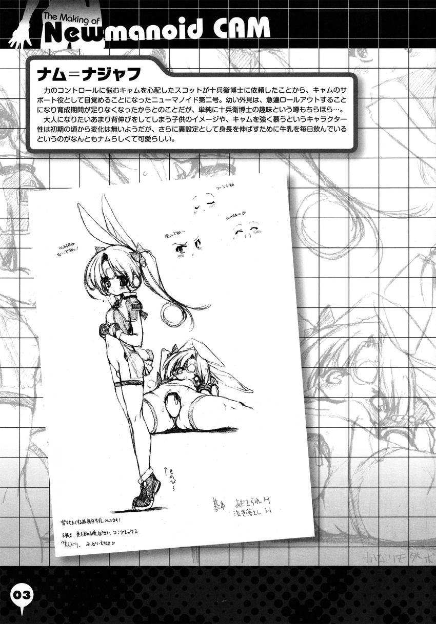 animal_ears bunny_ears maebari monochrome nam_(character) newmanoid_cam sketch urotan