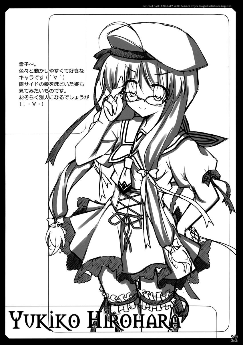 11eyes hayakawa_harui hirohara_yukiko megane monochrome re:cruit thighhighs