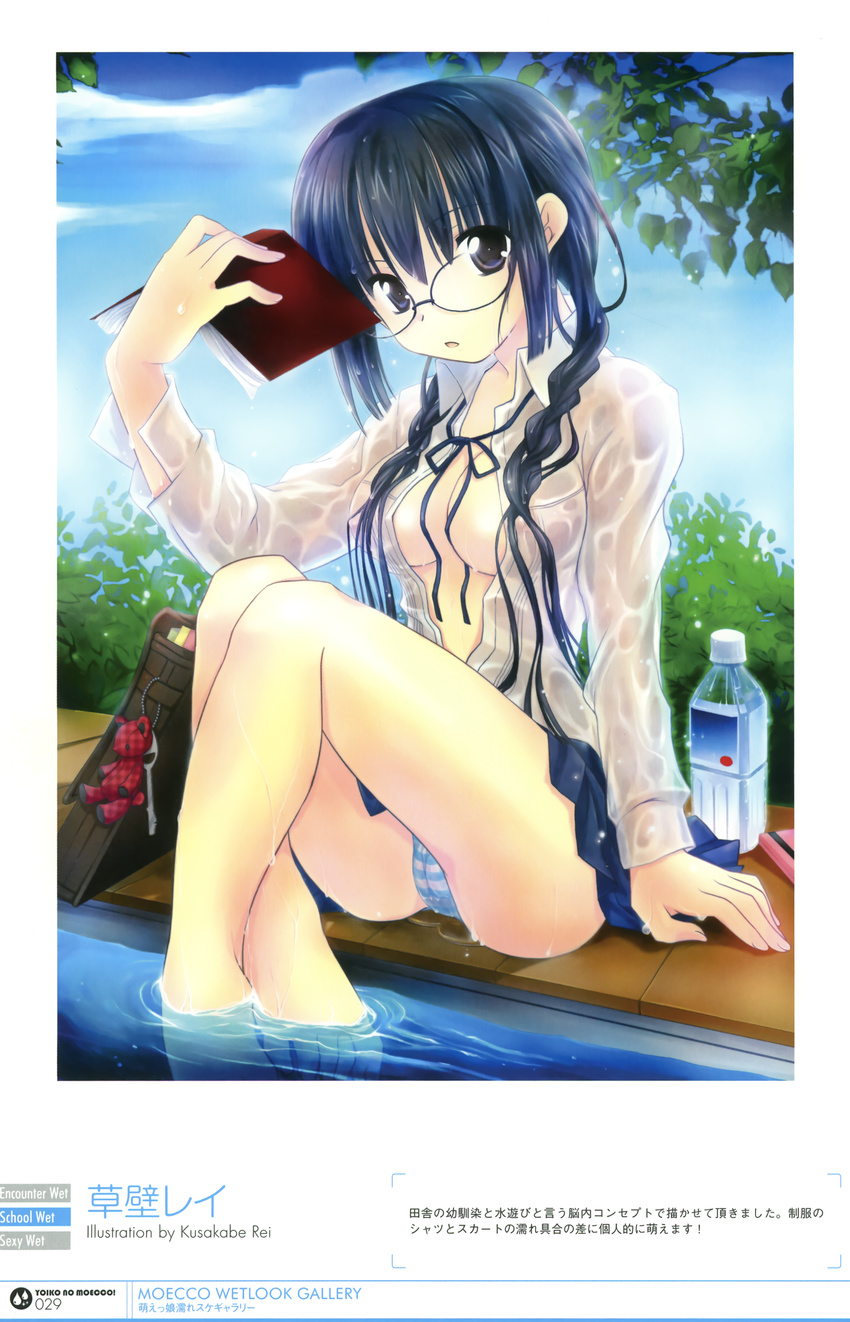 absurdres blue_hair book bottle braid breasts cameltoe cleavage copyright_request glasses highres kusakabe_rei medium_breasts no_bra open_clothes open_shirt panties reading shirt sitting soaking_feet solo striped striped_panties twin_braids underwear water water_bottle wet wet_clothes