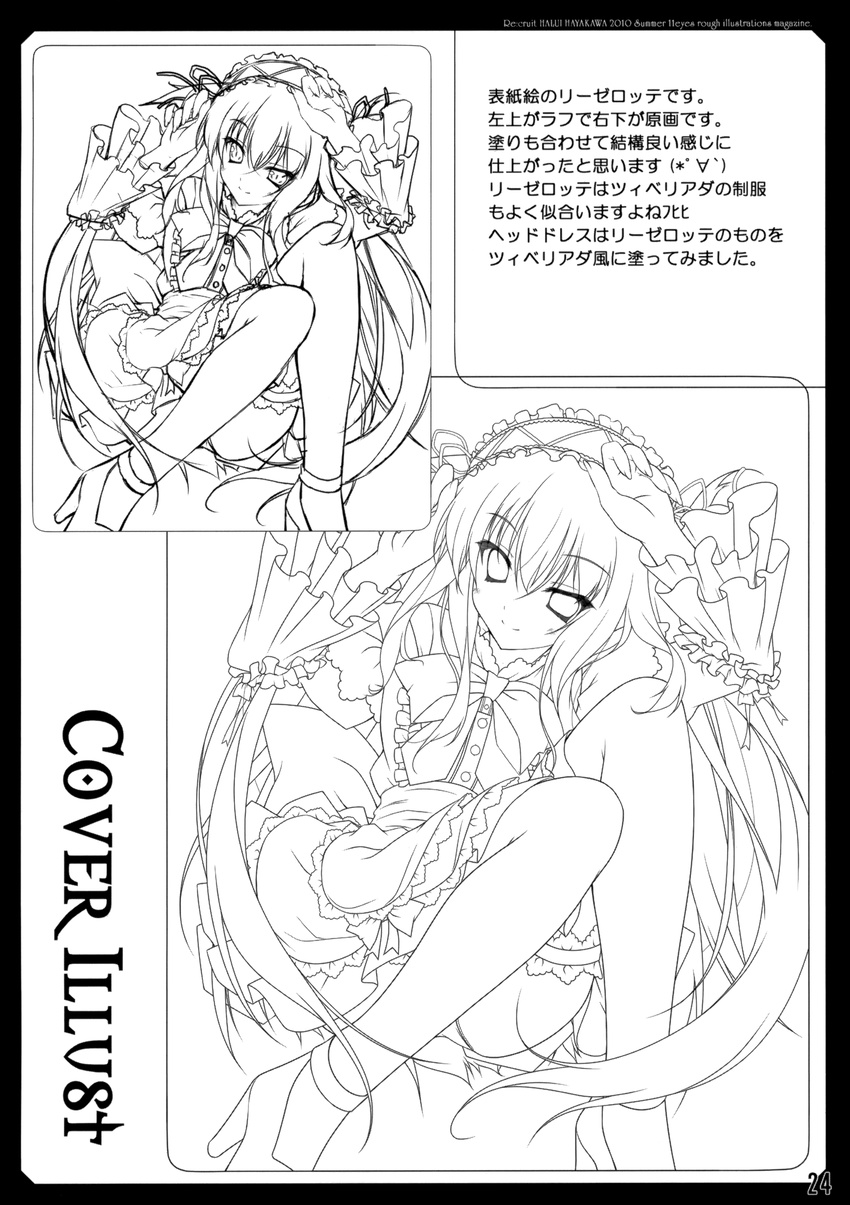 11eyes hayakawa_harui line_art monochrome re:cruit thighhighs