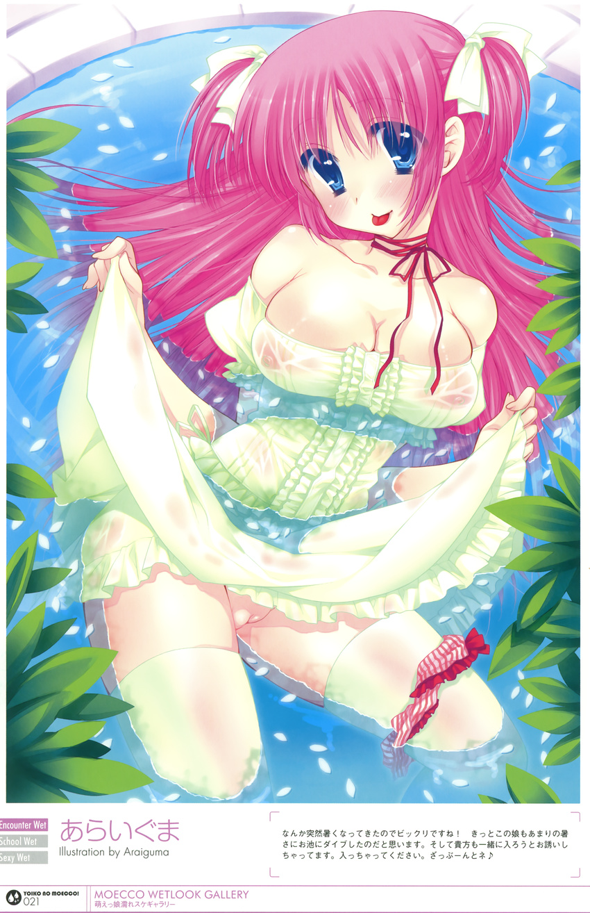 :p absurdres araiguma blue_eyes breasts cleavage copyright_request covered_nipples highres large_breasts nipples no_bra panties panties_around_one_leg partially_submerged pink_hair pink_panties pussy see-through skirt skirt_lift striped striped_panties thighhighs tongue tongue_out two_side_up uncensored underwear water wet wet_clothes white_legwear