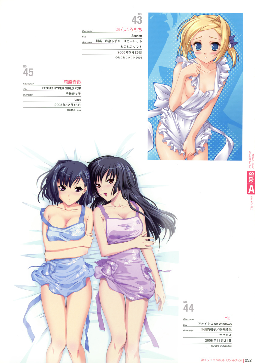 akino_takehiko ankoromochi aoi_shiro cleavage hal naked_apron nipple_slip osanai_shouko sakurai_ayashiro scarlett sukaretto_izumishizuka_bettou