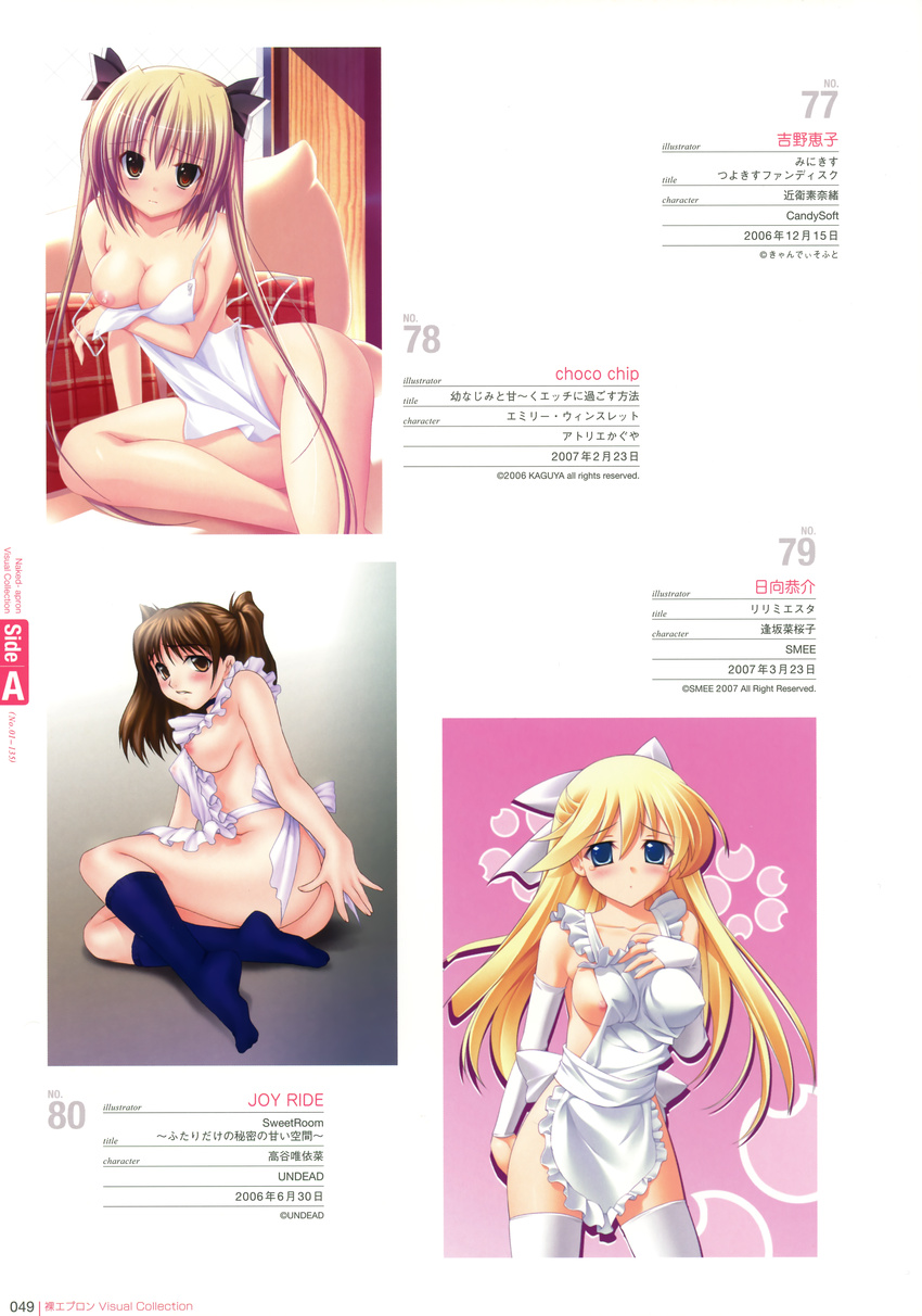 breast_hold breasts choco_chip cleavage emily_winslet erect_nipples himukai_kyousuke joy_ride naked_apron nipple_slip nipples osananajimi_to_ama~ku_ecchi_ni_sugosu_houhou ousaka_naoko ririmiesuta thighhighs