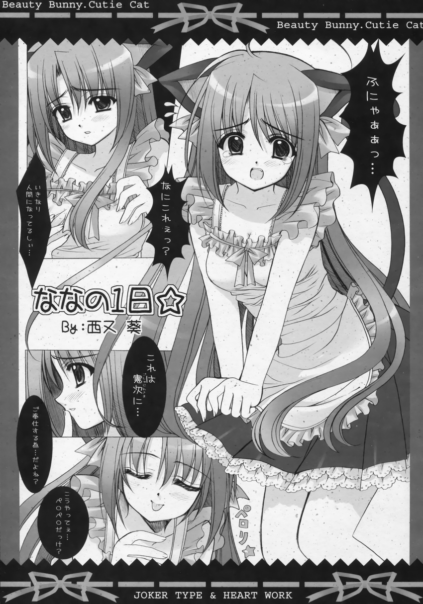 animal_ears joker_type monochrome nishimata_aoi tail