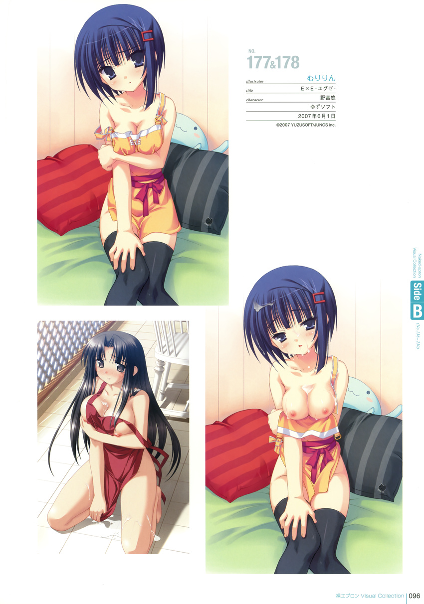 breast_hold breasts cleavage cum empty_x_embryo iwasaki_kouji muririn naked_apron nipples thighhighs