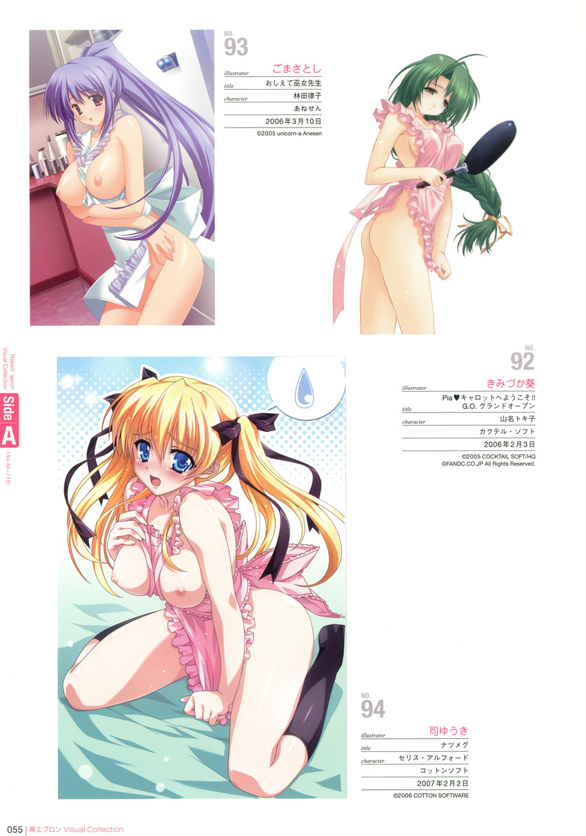 breasts celes_alford goma_satoshi kimizuka_aoi naked_apron natsumegu nipples tsukasa_yuuki