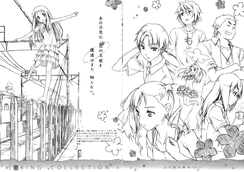 5_nenme_no_houkago anjou_naruko ano_hi_mita_hana_no_namae_wo_bokutachi_wa_mada_shiranai gap hisakawa_tetsudou honma_meiko kantoku matsuyuki_atsumu monochrome tsurumi_chiriko yadomi_jinta