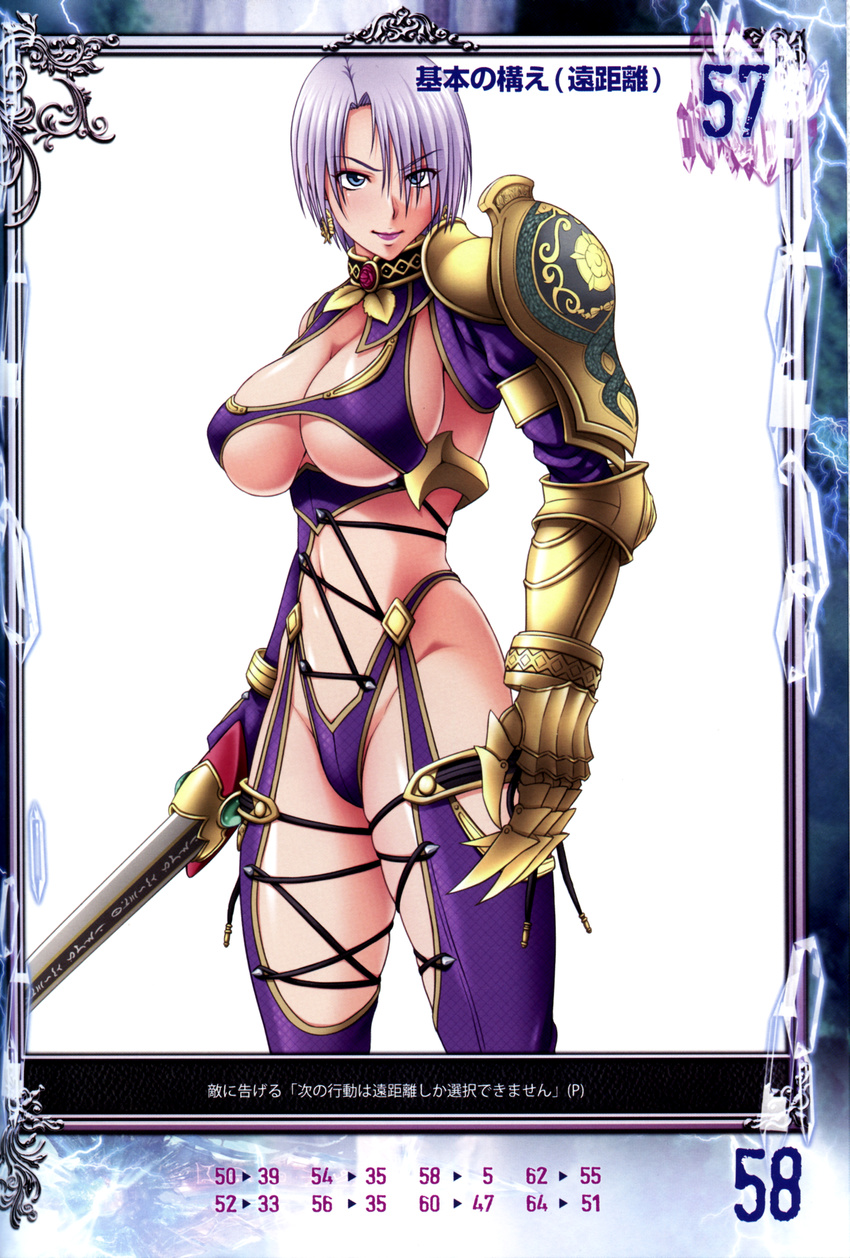 absurdres armor bangs blue_eyes breasts closed_mouth earrings eyebrows_visible_through_hair gauntlets hair_over_one_eye highres holding holding_sword holding_weapon huge_breasts isabella_valentine jewelry lipstick makeup navel nigou official_art purple_hair purple_lipstick queen's_gate revealing_clothes scan shiny shiny_hair shiny_skin short_hair simple_background solo soulcalibur soulcalibur_iv standing sword thighhighs underboob weapon white_background