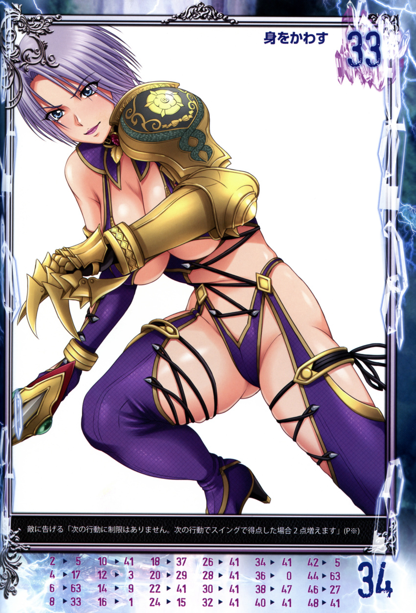 absurdres armor bangs bare_shoulders blue_eyes breasts closed_mouth earrings elbow_gloves eyebrows_visible_through_hair gauntlets gloves hair_over_one_eye high_heels highres holding holding_weapon huge_breasts isabella_valentine jewelry leg_up lipstick makeup nigou official_art purple_lipstick queen's_gate revealing_clothes scan shiny shiny_hair shiny_skin short_hair simple_background solo soulcalibur soulcalibur_iv sword thighhighs underboob weapon white_background