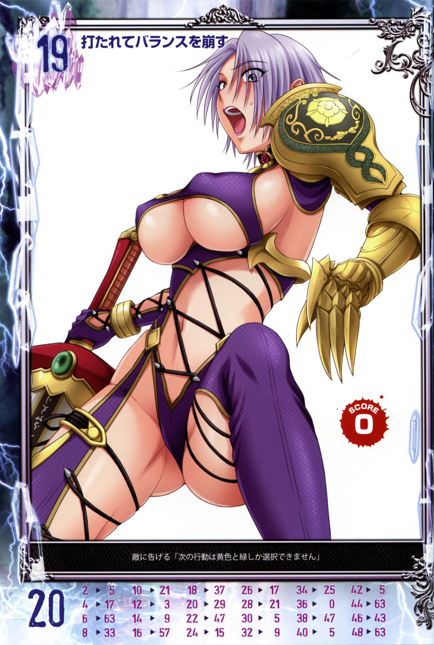 absurdres armor bangs blue_eyes blush breasts covered_nipples earrings eyebrows_visible_through_hair gauntlets gloves hair_over_one_eye highres holding holding_sword holding_weapon huge_breasts isabella_valentine jewelry lipstick looking_at_viewer makeup navel nigou official_art open_mouth purple_hair purple_lipstick queen's_gate revealing_clothes scan shiny shiny_hair shiny_skin short_hair simple_background solo soulcalibur soulcalibur_iv sword thighhighs underboob weapon white_background