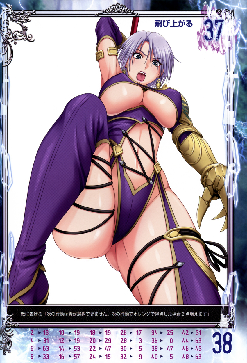 absurdres arm_up armor bangs blue_eyes breasts earrings elbow_gloves eyebrows_visible_through_hair gauntlets gloves hair_over_one_eye highres holding holding_sword holding_weapon huge_breasts isabella_valentine jewelry lipstick makeup nigou official_art open_mouth purple_hair purple_lipstick queen's_gate revealing_clothes scan shiny shiny_hair shiny_skin short_hair simple_background solo soulcalibur soulcalibur_iv sword thighhighs underboob weapon white_background