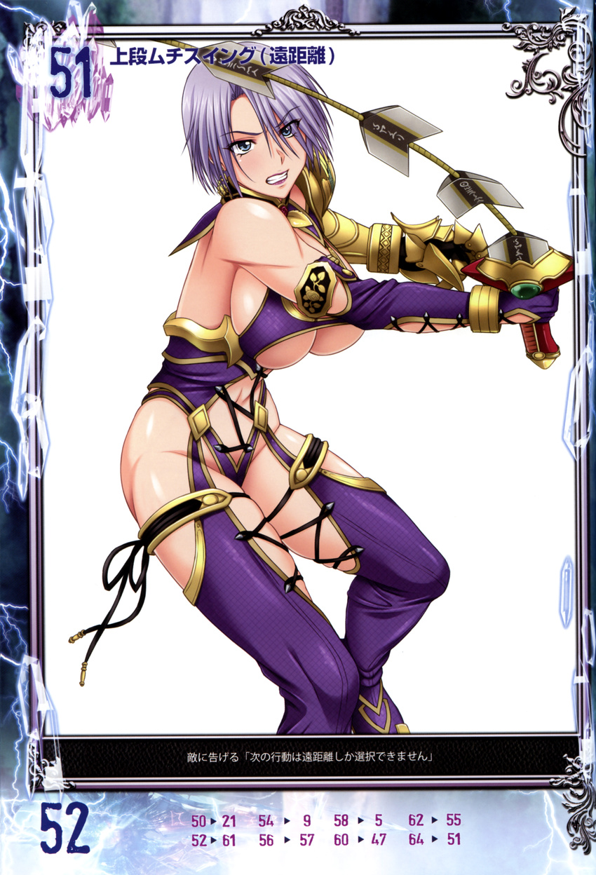 absurdres armor bangs bare_shoulders blue_eyes breasts clenched_teeth earrings elbow_gloves eyebrows_visible_through_hair gauntlets gloves hair_between_eyes hair_over_one_eye highres holding holding_sword holding_weapon huge_breasts isabella_valentine jewelry lipstick makeup nigou official_art parted_lips purple_hair purple_lipstick queen's_gate revealing_clothes scan shiny shiny_hair shiny_skin short_hair simple_background solo soulcalibur soulcalibur_iv sword teeth thighhighs thighs underboob weapon white_background