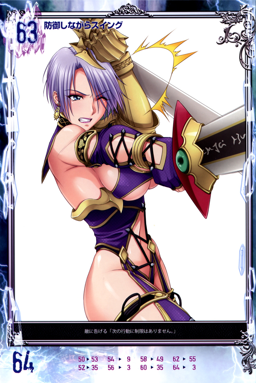 ivy_valentine nigou queen's_gate screening soul_calibur