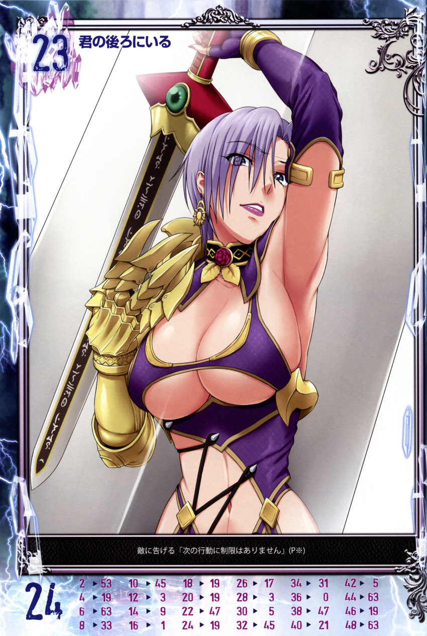 cleavage ivy_valentine nigou overfiltered queen's_gate soul_calibur