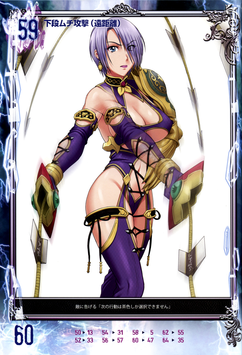 cleavage erect_nipples ivy_valentine nigou queen's_gate screening soul_calibur thighhighs