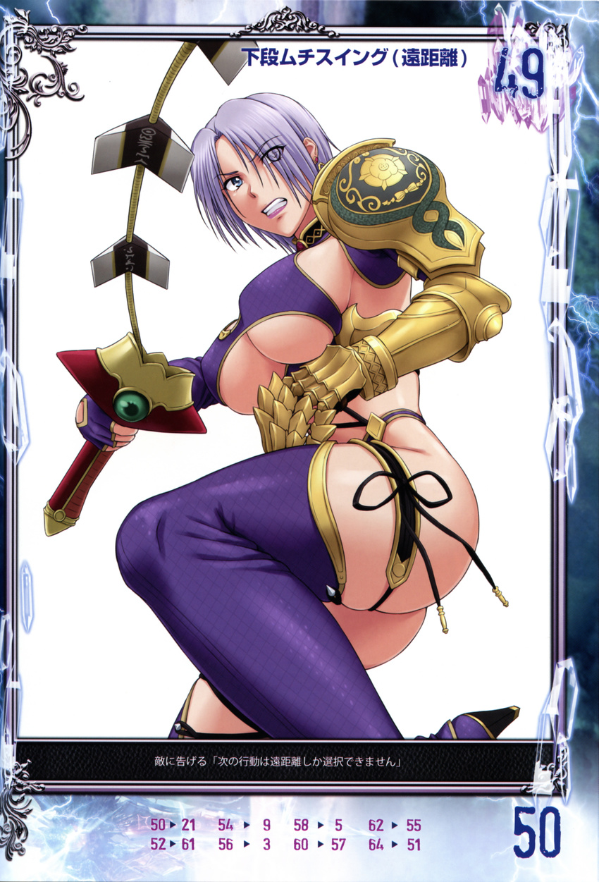 absurdres armor bangs blue_eyes breasts clenched_teeth earrings elbow_gloves eyebrows_visible_through_hair fingerless_gloves gauntlets gloves hair_between_eyes hair_over_one_eye high_heels highres holding holding_sword holding_weapon huge_breasts isabella_valentine jewelry lipstick looking_away makeup nigou official_art parted_lips purple_hair purple_lipstick queen's_gate revealing_clothes scan shiny shiny_hair shiny_skin short_hair simple_background solo soulcalibur soulcalibur_iv sword teeth thighhighs underboob weapon whip_sword white_background