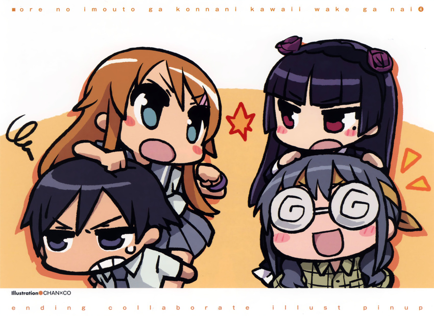 chan&times;co chibi gokou_ruri kousaka_kirino kousaka_kyousuke makishima_saori ore_no_imouto_ga_konnani_kawaii_wake_ga_nai overfiltered