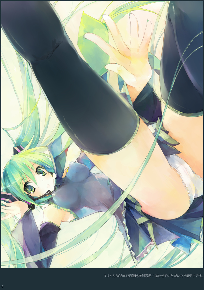 cameltoe erect_nipples hatsune_miku pantsu upscaled vocaloid yudesoba