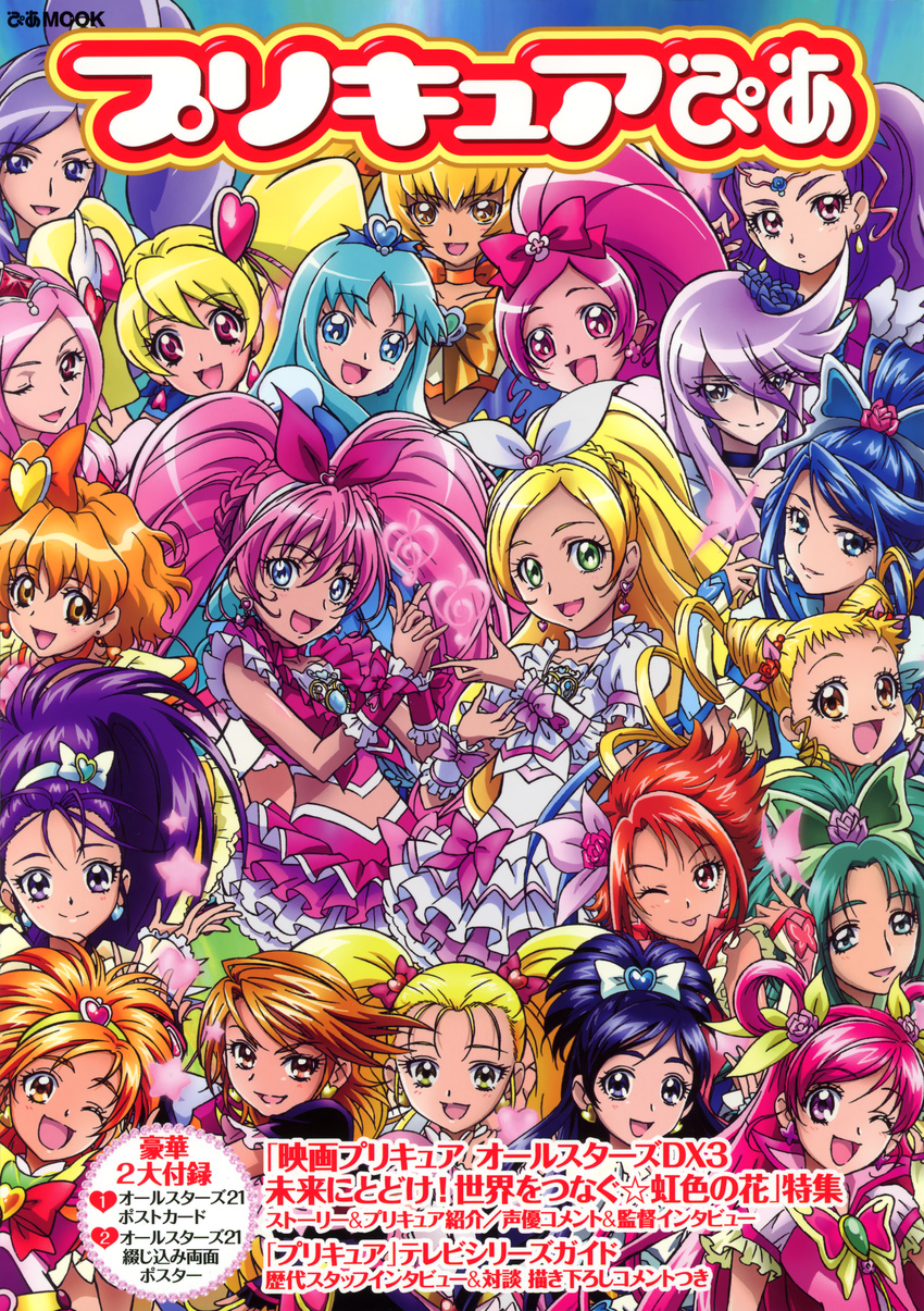 akimoto_komachi aoyama_mitsuru fresh_pretty_cure! futari_wa_pretty_cure futari_wa_pretty_cure_splash_star heartcatch_pretty_cure! misumi_nagisa momozono_love natsuki_rin pretty_cure yes!_precure_5 yukishiro_honoka yumehara_nozomi