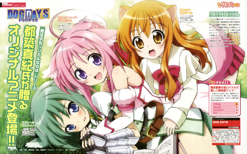 animal_ears dog_days eclair_martinozzi inumimi millhiore_f_biscotti nishiwaki_hiroki ricotta_elmar tail