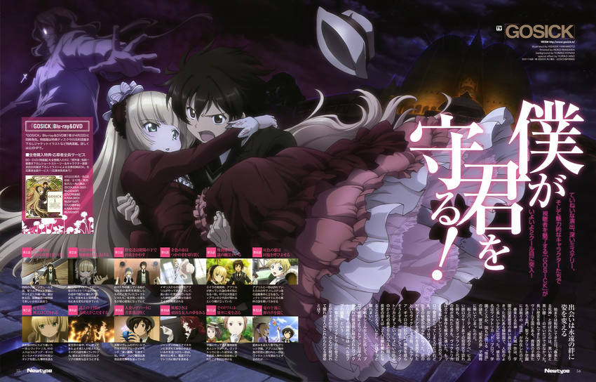 gosick gothic_lolita kujo_kazuya lolita_fashion victorica_de_broix yamamoto_hisashi