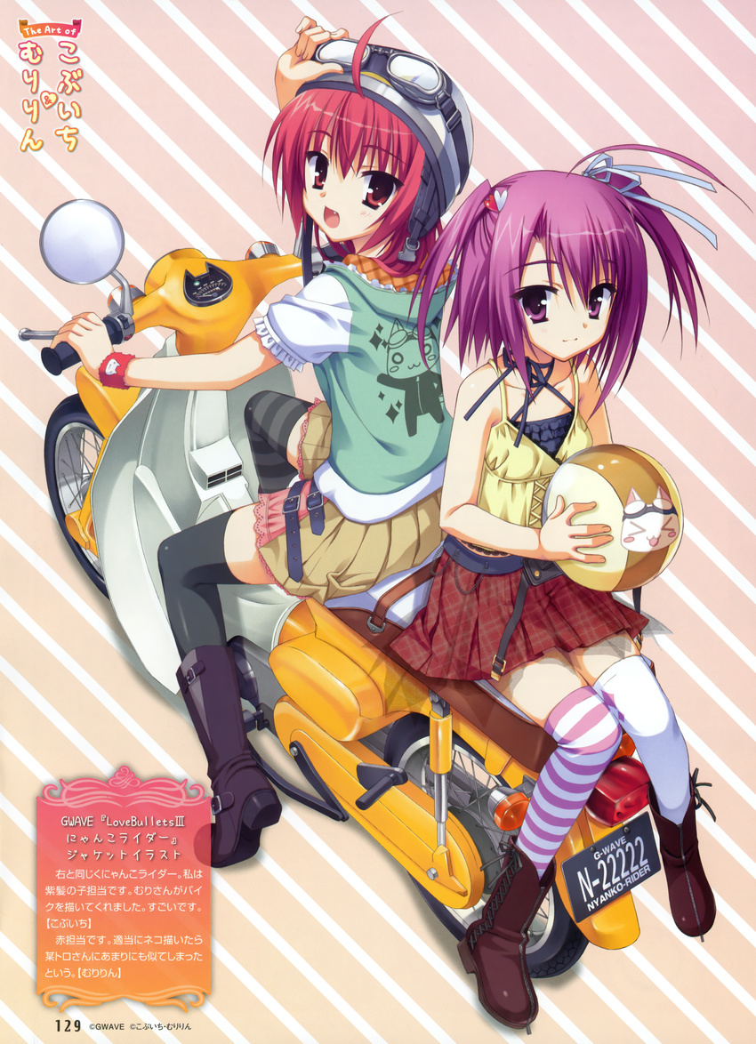 :d absurdres black_legwear boots casual fang goggles goggles_on_head ground_vehicle gwave helmet highres kobuichi looking_back mismatched_legwear motor_vehicle motorcycle motorcycle_helmet multiple_girls muririn open_mouth purple_eyes purple_hair red_eyes red_hair sitting skirt smile striped striped_legwear thighhighs zettai_ryouiki