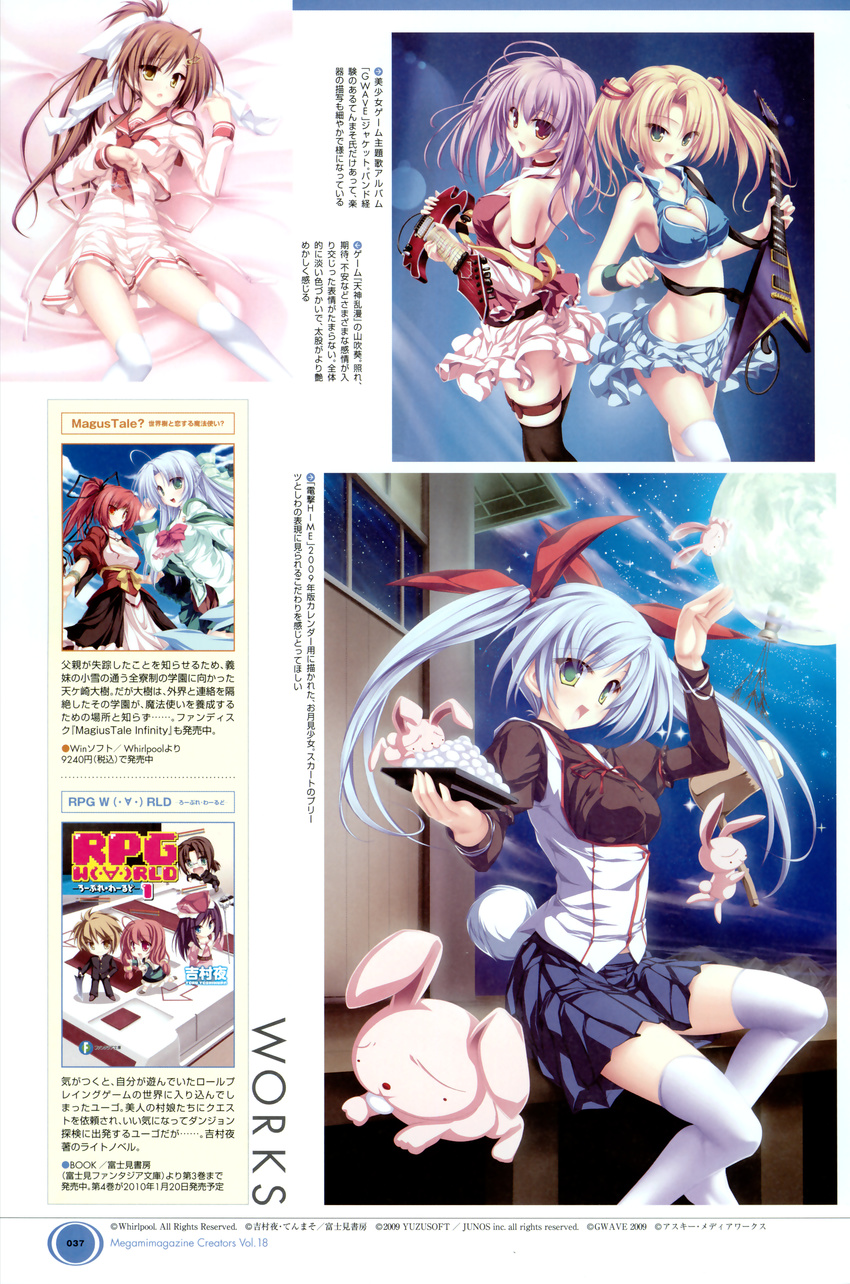 alicia_infans cleavage guitar magus_tale seera_finis_victoria tenmaso thighhighs