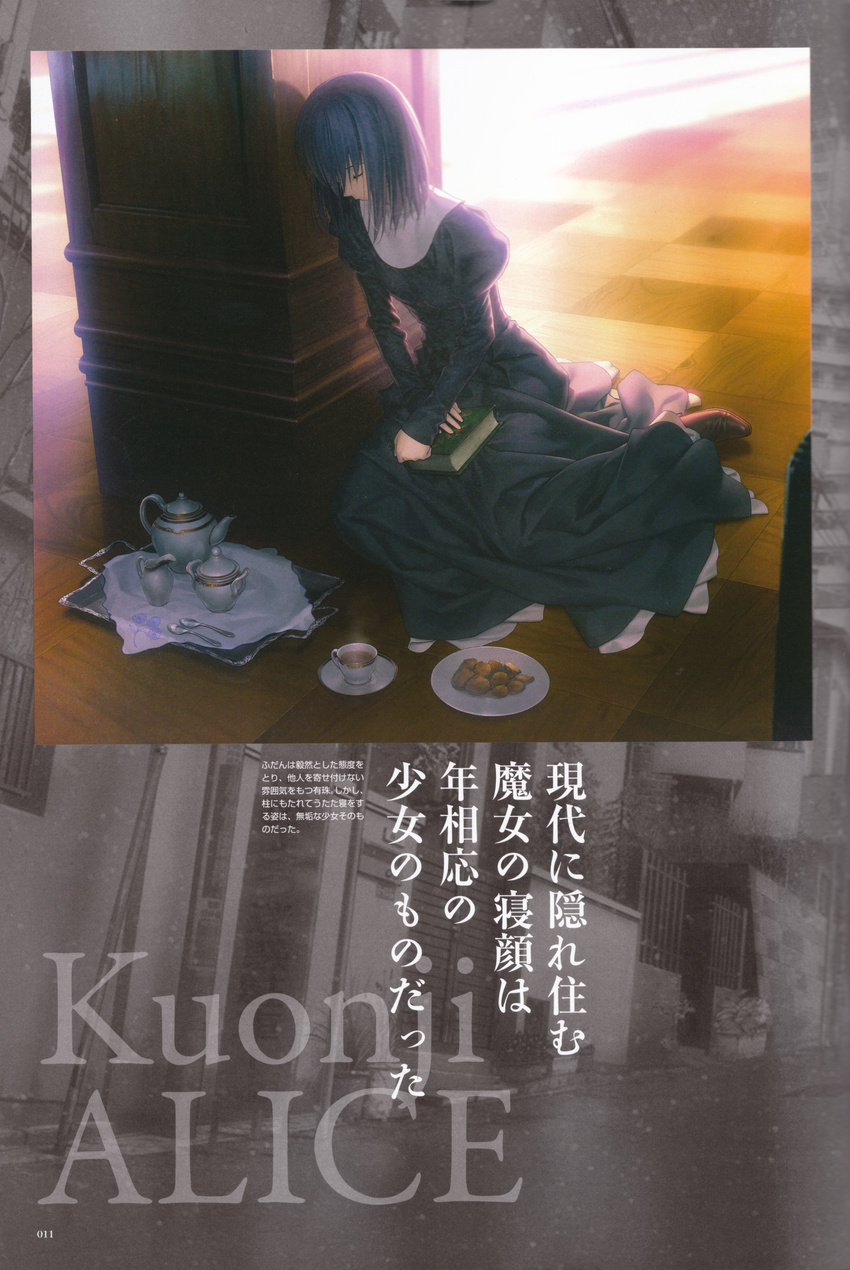 koyama_hirokazu kuonji_alice mahou_tsukai_no_yoru tagme type-moon