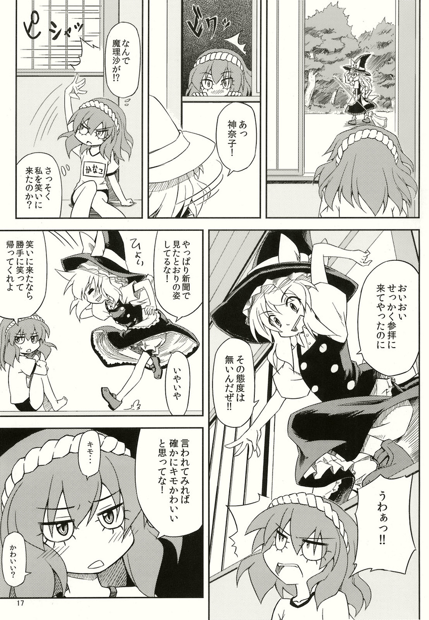 =_= barefoot comic doujinshi hair_ornament hat highres hitsujin kirisame_marisa monochrome multiple_girls open_mouth touhou translated witch_hat yasaka_kanako