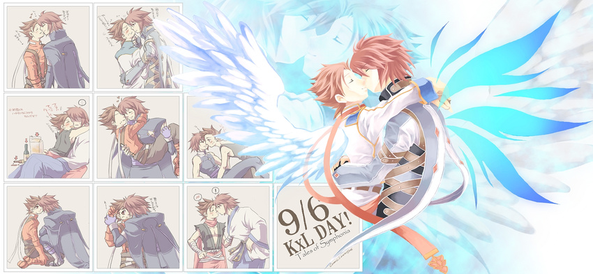 ... 2boys 9/6 age_difference alcohol alternate_costume blush brown_hair carrying drunk eyes_closed father_and_son happy heart highres hug incest japanese_clothes kiss kratos_aurion lloyd_irving multiple_boys pinned princess_carry red_eyes red_hair short_hair smile suspenders tales_of_(series) tales_of_symphonia tears translation_request wings yaoi