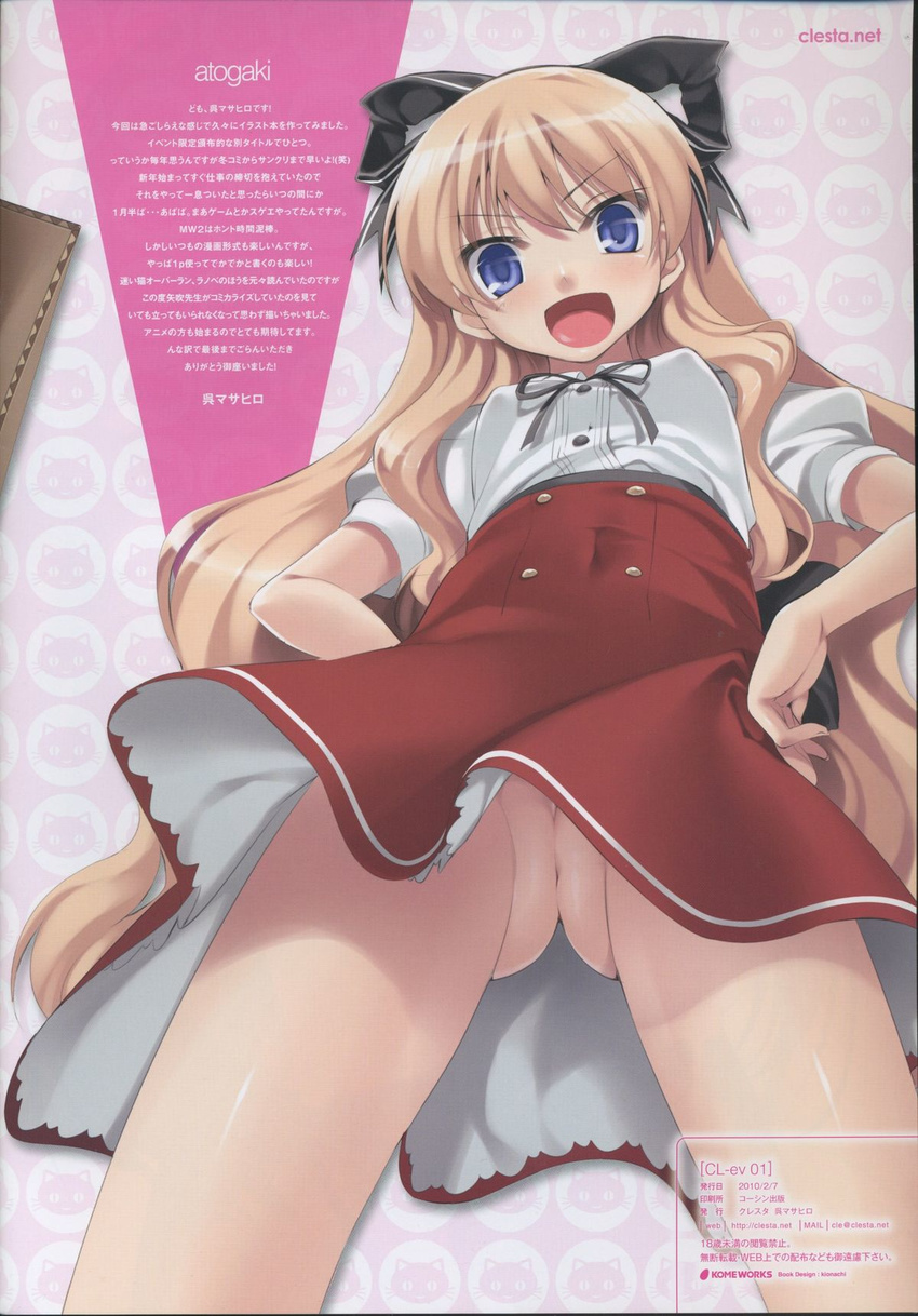 blonde_hair blue_eyes blush highres kure_masahiro long_hair mayoi_neko_overrun! no_panties pussy ribbon scan school_uniform thighs umenomori_chise uncensored upskirt