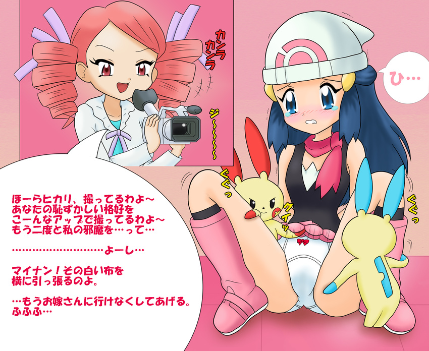camera highres hikari_(pokemon) minun panties plusle pokemon spread_legs translation_request underwear urara_(pokemon) you_gonna_get_raped yuri