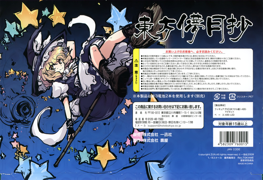 kirisame_marisa tagme tokiame touhou