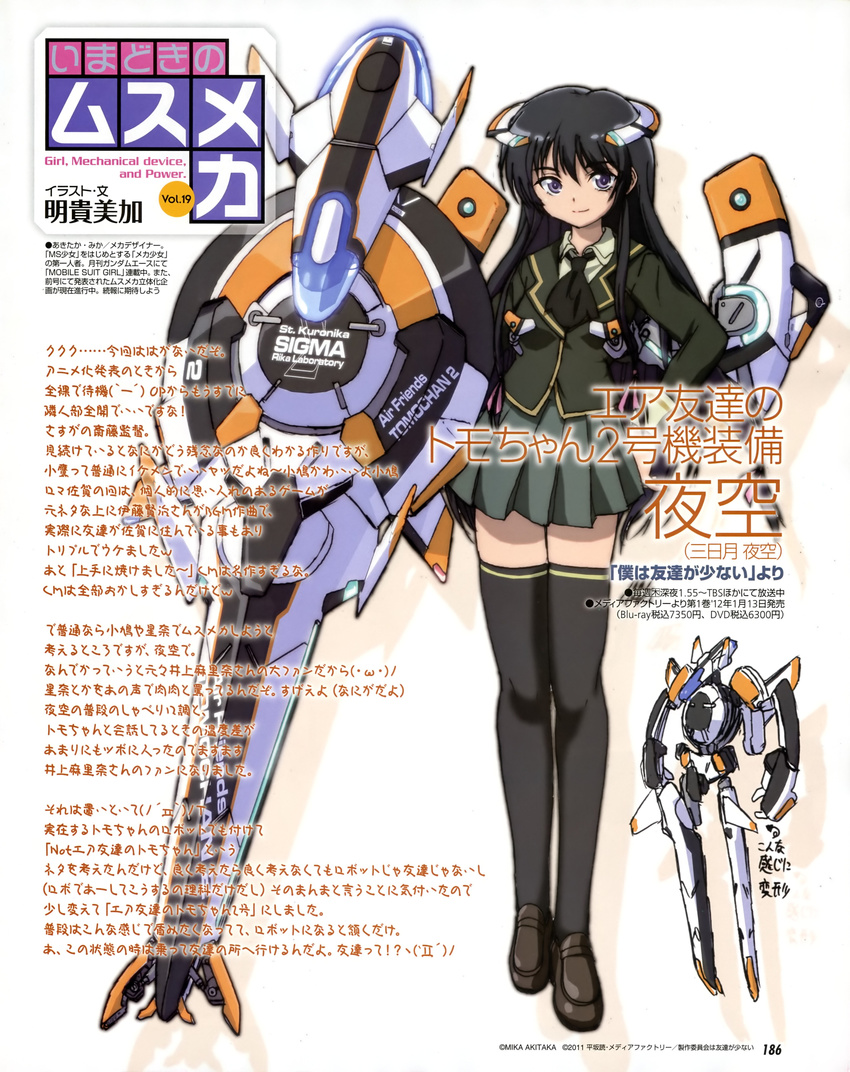 absurdres akitaka_mika black_eyes black_hair boku_wa_tomodachi_ga_sukunai highres long_hair mecha_musume mikazuki_yozora school_uniform solo st._chronica_academy_uniform thighhighs translation_request