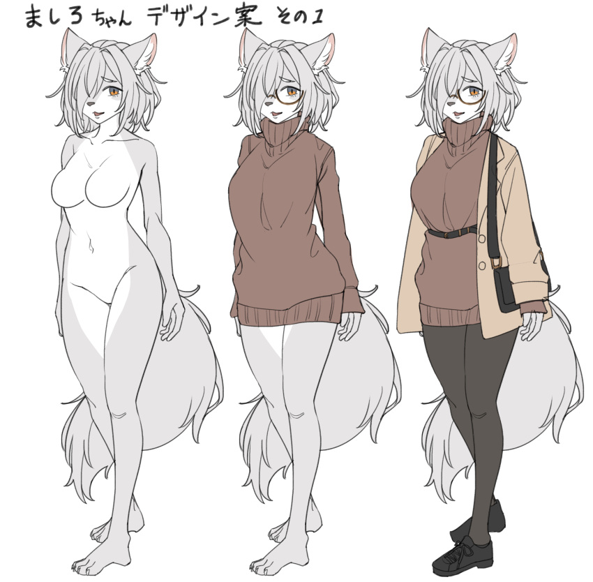 1girl animal_ears animal_nose bag belt black_bag black_belt black_footwear black_pantyhose body_fur bottomless breasts brown_eyes brown_jacket brown_sweater collarbone full_body furry furry_female glasses grey_hair handbag highres jacket looking_at_viewer looking_to_the_side medium_breasts misotsuki_ayabe navel nude one_eye_covered open_mouth original pantyhose ribbed_sweater short_hair smile snout sweater turtleneck turtleneck_sweater variations vrchat wolf_ears wolf_girl