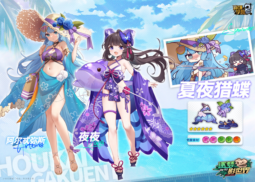 &gt;_&lt; 2girls armlet artemis_(benghuai_xueyuan) bare_shoulders benghuai_xueyuan bikini black_hair blue_hair blush bow breasts butterfly_hair_ornament character_name chibi cleavage copyright_name flower full_body glass hair_bow hair_ornament hat hat_flower holding honkai_(series) japanese_clothes long_hair multiple_girls navel official_art open_mouth photo_inset purple_eyes sandals sarong second-party_source solo sun_hat swimsuit water yaya_(benghuai_xueyuan)