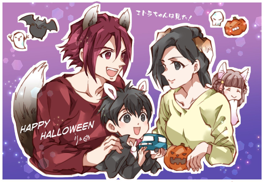 2boys 2girls :d aged_down akamatsu_(etra-chan_wa_mita!) animal_ears black_cape black_hair black_shirt border brown_hair cape child closed_eyes commentary_request dog_ears etra-chan_wa_mita! etra_(etra-chan_wa_mita!) fang happy_halloween holding holding_toy isa_(chiyo-s) karin_(etra-chan_wa_mita!) kuroki_(etra-chan_wa_mita!) long_sleeves multiple_boys multiple_girls open_mouth pumpkin rabbit_ears red_eyes red_shirt shirt short_hair skull smile tail teeth toy toy_car upper_teeth_only white_border wolf_ears yellow_shirt