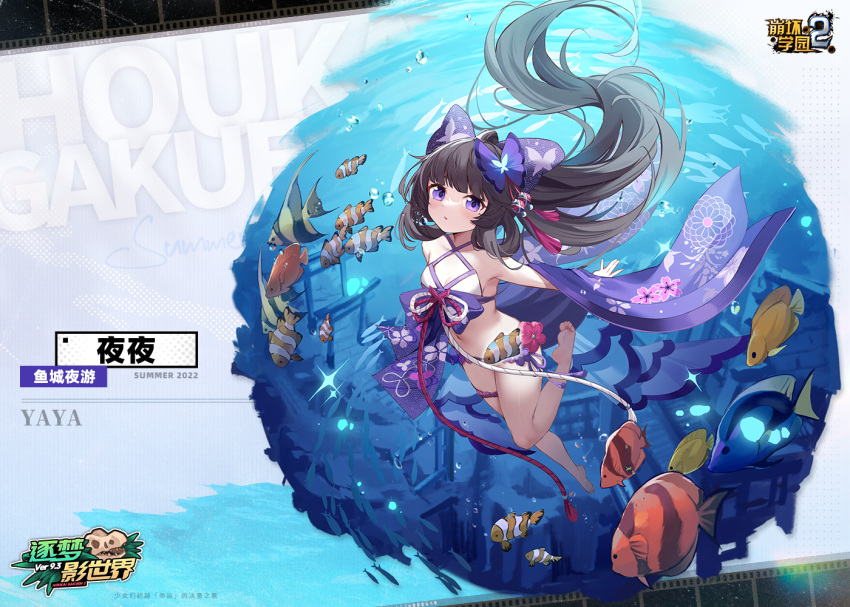 1girl 2022 bare_shoulders barefoot benghuai_xueyuan bikini black_hair bow butterfly_hair_ornament character_name copyright_name fish flower full_body hair_bow hair_ornament holding honkai_(series) japanese_clothes multiple_torii navel official_art open_mouth purple_eyes second-party_source solo swimsuit torii underwater yaya_(benghuai_xueyuan)