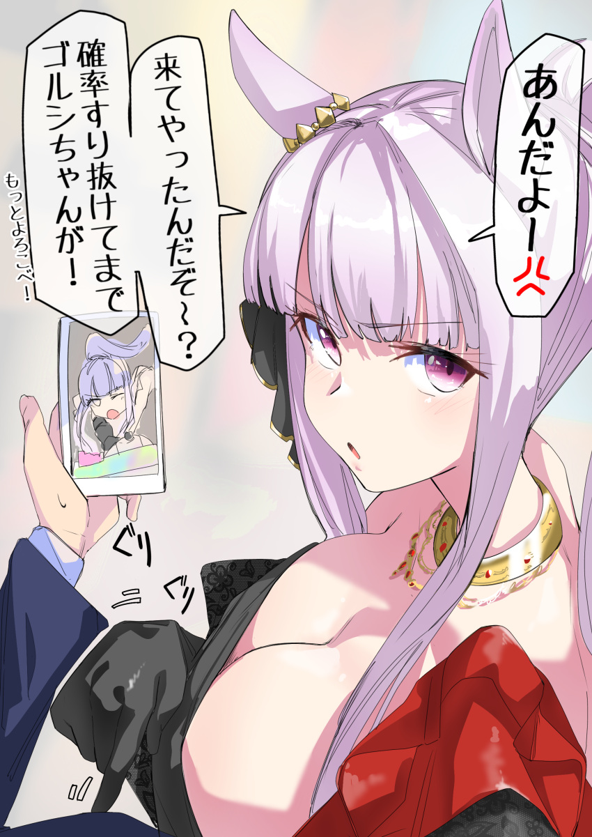 1girl 1other absurdres anger_vein animal_ears bare_shoulders black_dress black_gloves blue_jacket breasts cellphone cleavage commentary_request dress ear_ornament elbow_gloves gloves gold_necklace gold_ship_(la_mode_564)_(umamusume) gold_ship_(umamusume) grey_hair highres holding holding_phone horse_ears horse_girl jacket jewelry large_breasts long_hair looking_at_viewer motion_lines necklace nerukichikatafukuma open_mouth phone pointing pointing_at_viewer ponytail pov purple_eyes smartphone solo_focus speech_bubble spoken_anger_vein translation_request umamusume