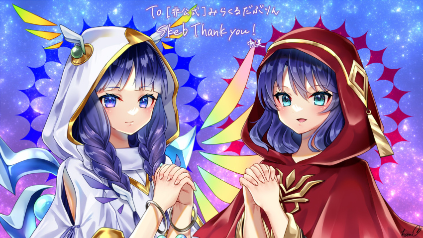 2girls blue_eyes blue_hair braid commission diviner_of_the_herald duel_monster homi28 hood hood_up long_hair medium_hair multiple_girls novox_the_silenforcer_disciple own_hands_clasped own_hands_together praying purple_eyes purple_hair red_hood red_robe robe signature skeb_commission thank_you trait_connection twin_braids upper_body white_hood white_robe wing_ornament yu-gi-oh!