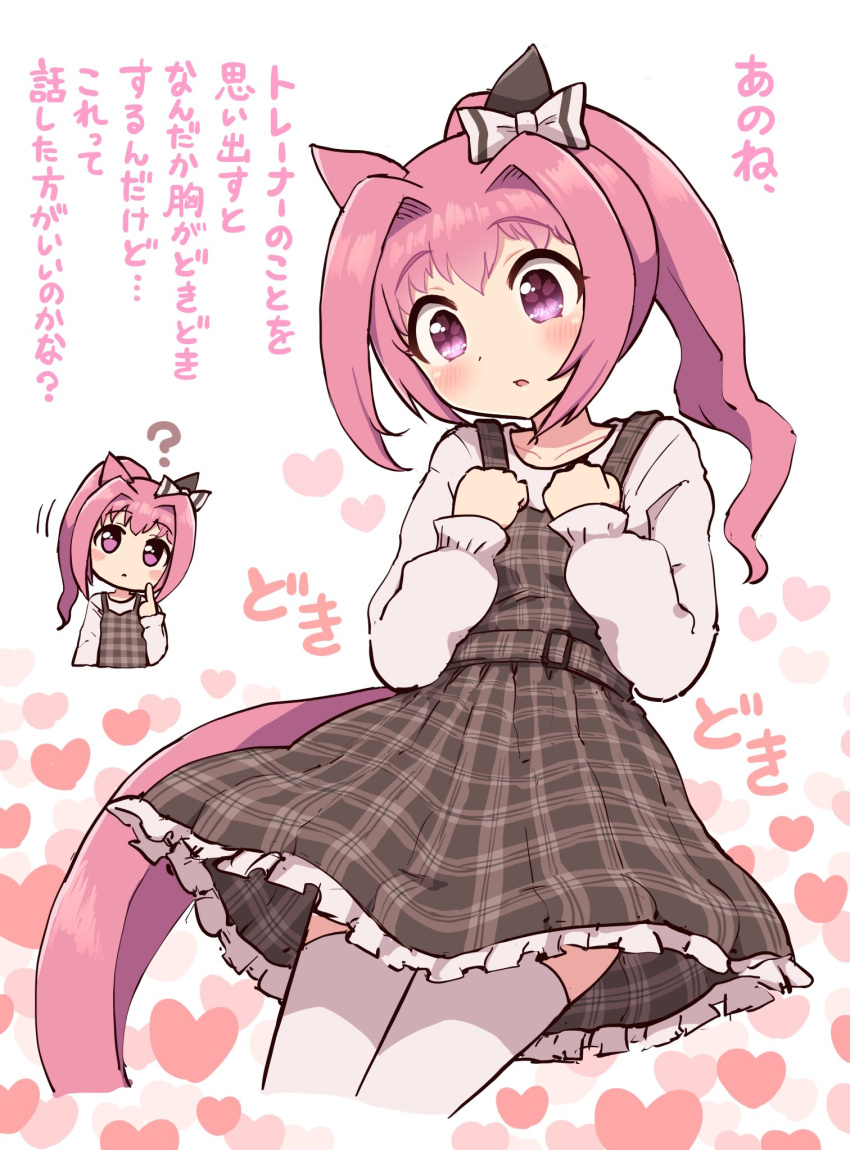 1girl ? alternate_eye_color animal_ears belt blush bow brown_belt brown_dress clenched_hands closed_mouth commentary_request cowboy_shot dress ear_bow ear_covers flower-shaped_pupils frilled_dress frills grey_sweater hair_between_eyes haru_urara_(umamusume) head_tilt heart highres horse_ears horse_girl horse_tail long_hair long_sleeves multiple_views open_mouth petticoat pink_hair plaid plaid_belt plaid_dress ponytail purple_eyes simoyuki single_ear_cover speech_bubble sweater symbol-shaped_pupils tail thighhighs umamusume white_bow white_thighhighs