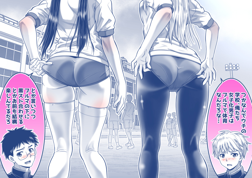 2boys 2girls absurdres adjusting_buruma adjusting_clothes ass before_and_after black_hair blonde_hair blush buruma crowd dialogue_box from_behind genderswap genderswap_(mtf) glasses gym_shirt gym_shorts gym_uniform highres kaneko_naoya monochrome multiple_boys multiple_girls original outdoors pantyhose school school_uniform shirt shorts sportswear talking thighhighs thighs translation_request wedgie