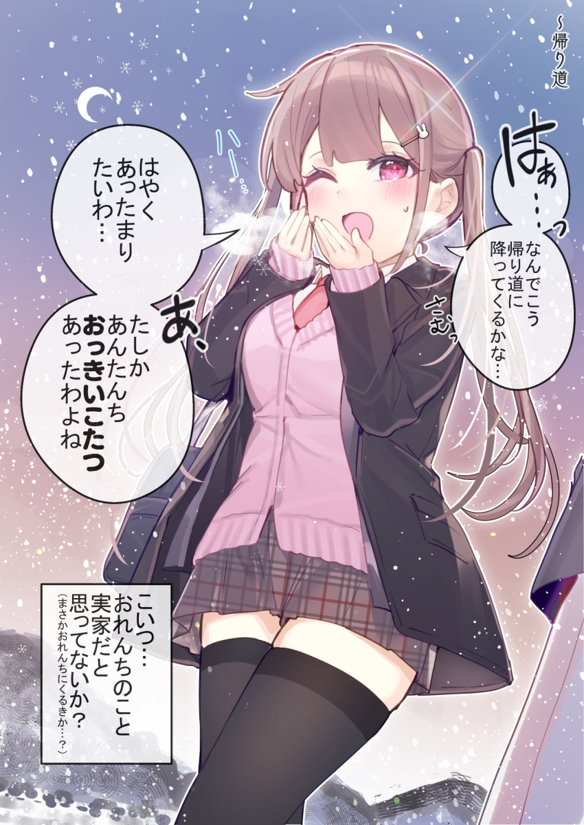 1girl ;d bag black_jacket black_thighhighs blazer blush breasts breathing_on_hands brown_hair brown_skirt cardigan chikuwa. collared_shirt commentary_request crescent_moon hair_ornament hairclip hands_up highres jacket long_hair long_sleeves looking_at_viewer medium_breasts moon necktie one_eye_closed open_clothes open_jacket original outdoors pink_cardigan plaid plaid_skirt pleated_skirt rabbit_hair_ornament red_eyes red_necktie school_bag school_uniform shirt skirt sky sleeves_past_wrists smile snowing solo sweat thighhighs translation_request twintails very_long_hair white_shirt