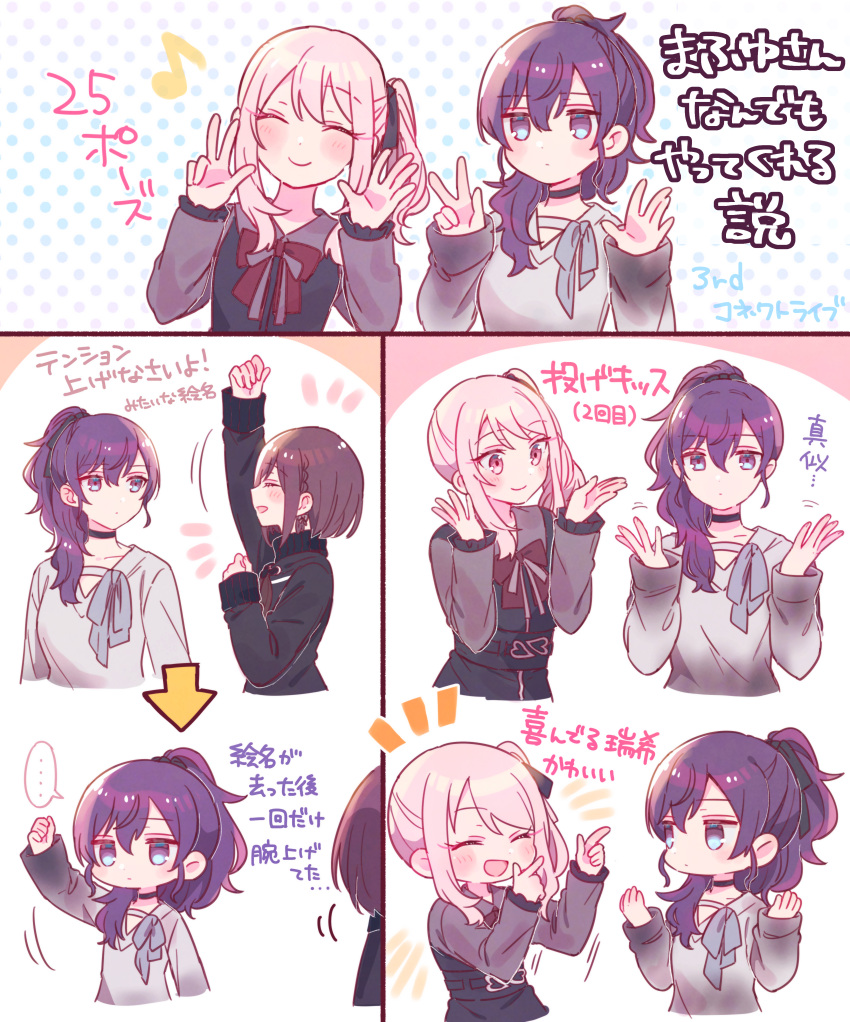 ... 1other 2girls :d ^_^ absurdres akiyama_mizuki arm_up arrow_(symbol) asahina_mafuyu black_choker black_dress black_shirt black_sweater blush bow braid breasts brown_hair chibi choker closed_eyes closed_mouth collared_shirt cropped_torso dress grey_shirt hair_between_eyes hair_over_shoulder highres long_hair medium_breasts multiple_girls notice_lines pink_hair ponytail profile project_sekai purple_eyes purple_hair red_bow shinonome_ena shirt side_ponytail sidelocks sleeveless sleeveless_dress sleeves_past_wrists smile sorimachi-doufu spoken_ellipsis sweater translation_request turtleneck turtleneck_sweater