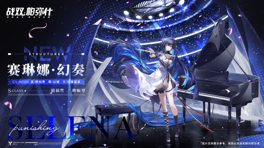 1girl armlet black_hair blue_hair bow character_name concert copyright_name earrings flower flute full_body hair_between_eyes hair_bow highres holding instrument jewelry logo long_hair looking_at_viewer multicolored_hair music official_art piano pillar playing_instrument prosthesis prosthetic_arm punishing:_gray_raven purple_eyes purple_flower second-party_source selena:_capriccio_(punishing:_gray_raven) selena_(punishing:_gray_raven) smile solo standing thigh_strap two-tone_hair