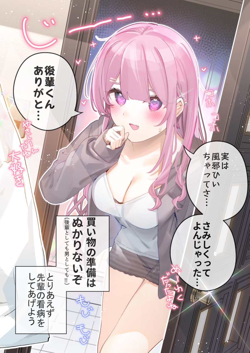 1girl :d blush breasts camisole chikuwa. cleavage ear_piercing glint grey_jacket hair_between_eyes hair_down hand_up heart highres jacket leaning_forward long_hair long_sleeves looking_at_viewer medium_breasts open_clothes open_door open_jacket original piercing pink_hair puffy_long_sleeves puffy_sleeves purple_eyes short_shorts shorts sleeves_past_wrists smile solo striped_clothes striped_shorts sweat translation_request very_long_hair white_camisole